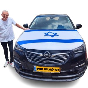 דגל ישראל לרכב 150X120 ס
